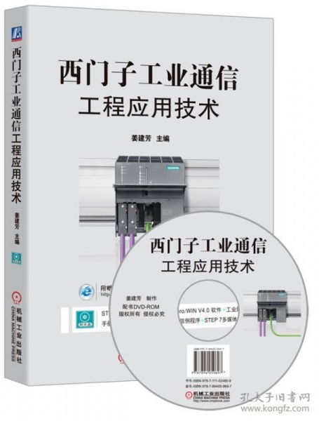 西門(mén)子工業(yè)通信工程應(yīng)用技術(shù) 構(gòu)建智能制造的核心網(wǎng)絡(luò)