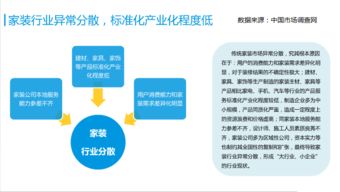 互聯網家裝 一站式服務時代的信息革命